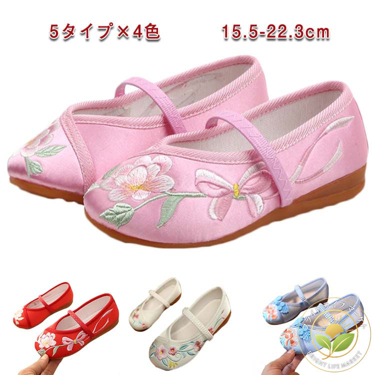 5タイプ×4色 キッズ パンプス 子供靴 チャイナ靴 ストラップ 15.5-22.3cm ダンスシューズ 子供 ジュニ..