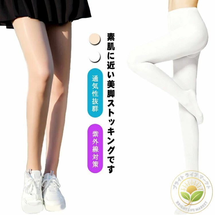 ゴルフ ストッキング シルクタッチ 薄い 薄手 春夏秋用 ストレッチ 通気性抜群 着圧 伸縮 運動会 ゴル..