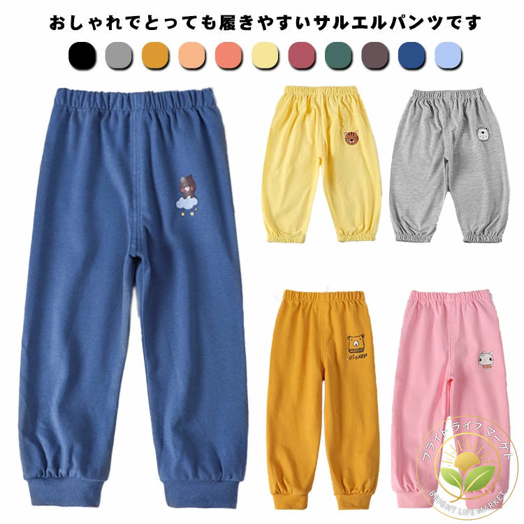 子供服 パンツ ベビー服 長ズボン キッズ サルエルパンツ 80 90 100 110 120cm 男の子 女の子 スウェットパンツ ロングパンツ ボトムス 春 秋 冬 レギンス ウエストゴム カジュアル 男児 女児 幼児 子ども服 綿