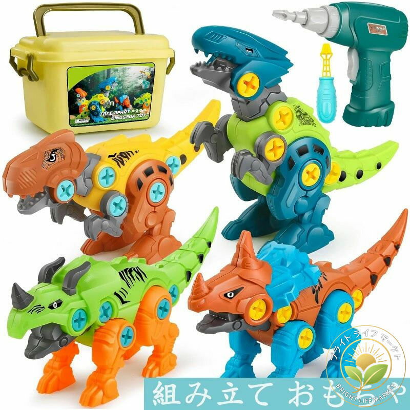 知育玩具 組み立て おもちゃ 恐竜 おもちゃ 2 3 4 5 6 歳 男の子 女の子 子供 人気 工具 ランキング 電動ドリル 大工さん 誕生日プレゼント