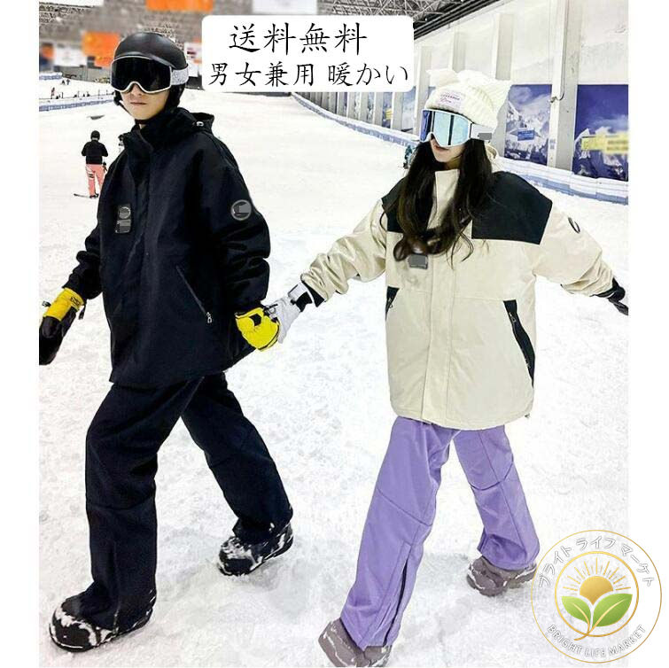 スノーボードウェア スキーウェア 雪遊び 男女兼用 お揃い メンズスノボ ウェア レディーススノボウェ..