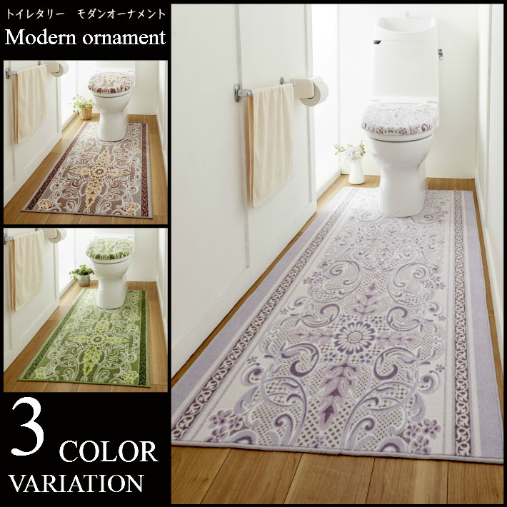 【お得なクーポン】廊下マット 廊下敷き 65cm×240cm モダンオーナメント 日本製品 廊下敷き ロングカーペット 廊下 ロングカーペット ロングマット カーペット 廊下敷 廊下 洗える ウォッシャブル抗菌防臭 吸水速乾 滑り止め 姫系 マット かわいい おしゃれ日本製