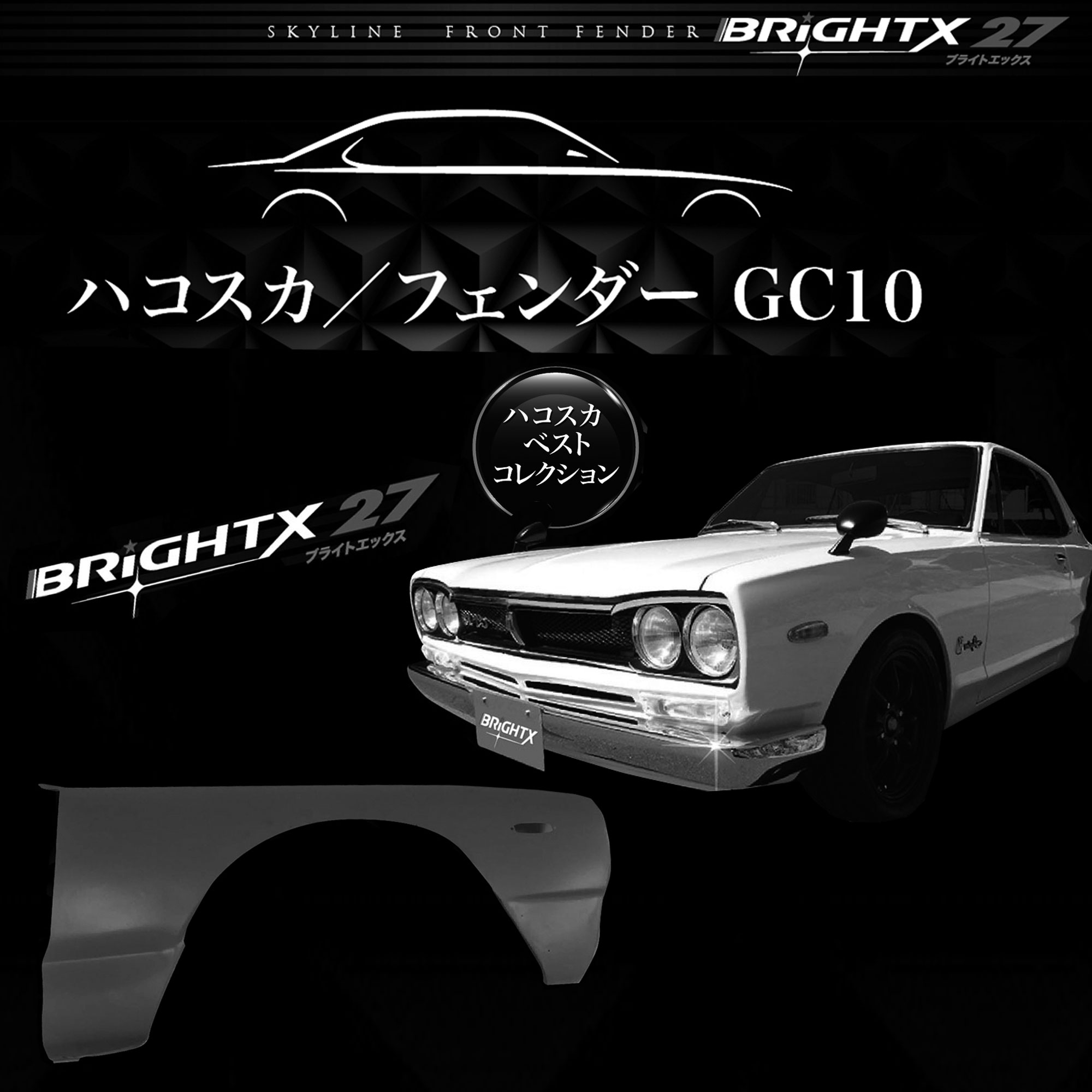 送料無料 5 Offクーポン 送料無料 ハコスカ Kgc10 Gc10 フロントフェンダー R側 運転席側 年式 1968 1972 型式 Kgc10 Gc10 レプリカ 旧車 スカイライン Nissan Skyline 新品 交換 車 日産 パーツ 手数料安い Www Electrostar Com Eg 送料無料 5 Offクーポン 送料無料 ハコスカ Kgc10 Gc10 フロントフェンダー R側 運転席側 年式 1968 1972 型式 Kgc10 Gc10 レプリカ 旧車 スカイライン Nissan Skyline 新品 交換 車 日産 パーツ 手数料安い Www Electrostar Com Eg