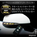【お得なセール】流れる ウインカー ドアミラー LED led トヨタ RAV4 50系 アルファード 30系 ヴェルファイア 30系 AGH30W AGH35...