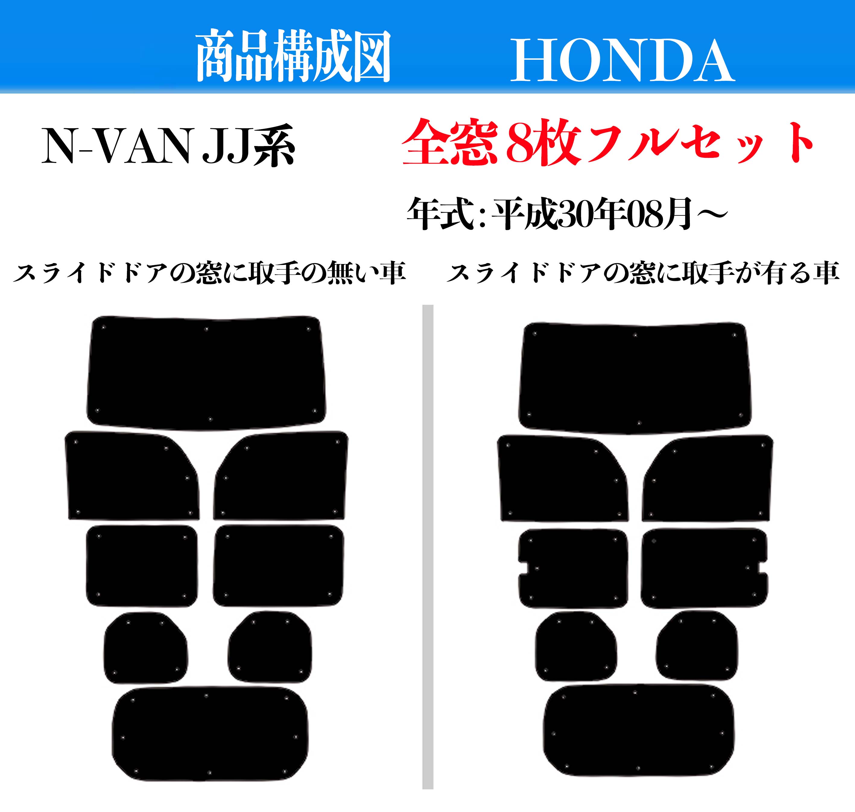 【お得なクーポン】お得なフルセット ホンダ N-VAN JJ系 型式 JJ1〜JJ2 年式 H30.08〜 紫外線 UVカット 防水・遮光 車中泊 日除け 防寒 目隠し 遮熱 防寒 最強 ECO エコ断熱シェード 圧倒的断熱 グッズ 効果 グッズ サンシェード 車 サイド テント