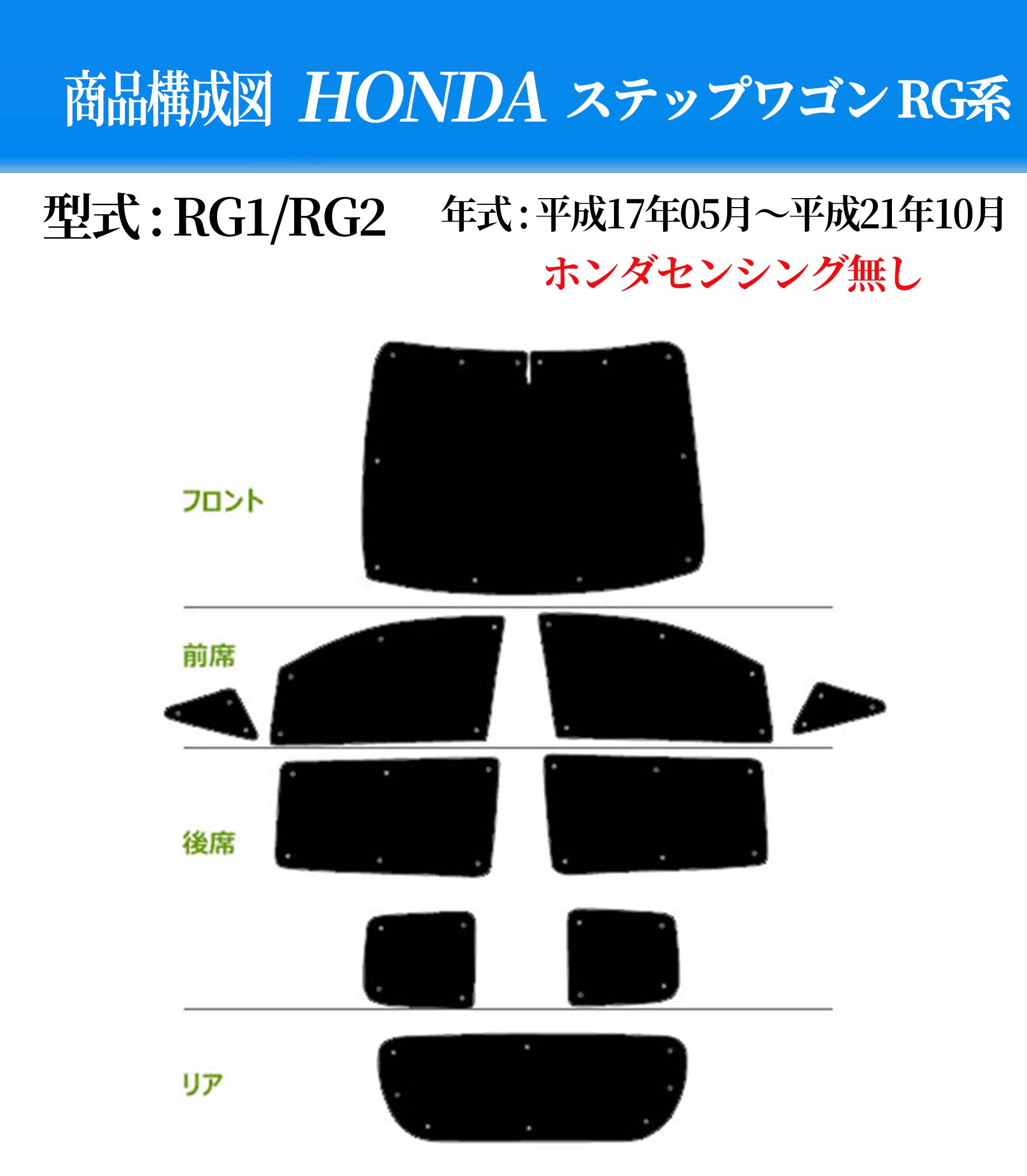 【お得なクーポン】お得なフルセット サンシェード ホンダ ステップワゴン RG系 型式 RG1〜RG2 年式 H17.05～H21.10 紫外線 UVカット 防水・遮光 車中泊 日除け 防寒 目隠し 遮熱 防寒 最強 ECO エコ断熱シェード 圧倒的断熱 車中泊 効果 グッズ 車 サイド テント