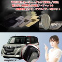 【日本製】トヨタ ルーミー タンク 超日本製2点セット ■ 超日本製2点セット フロアマット 3枚SET +バイザー 4枚セット 型式 : M900 / 910...