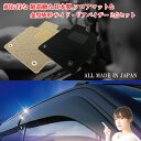【日本製】ダイハツ タント 超お得な2点セット フロアマット 3枚or5枚SET +ドアバイザー 4枚セット 型式 LA650S LA660S 年式 令和01年...