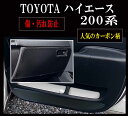 【お得なセール】 傷・汚れ防止 トヨタ プリウス 60系 キックガード マット ■ 超お得な2点セット 全 5枚セット ( ドアトリム 4枚 )+(グローブボッ...