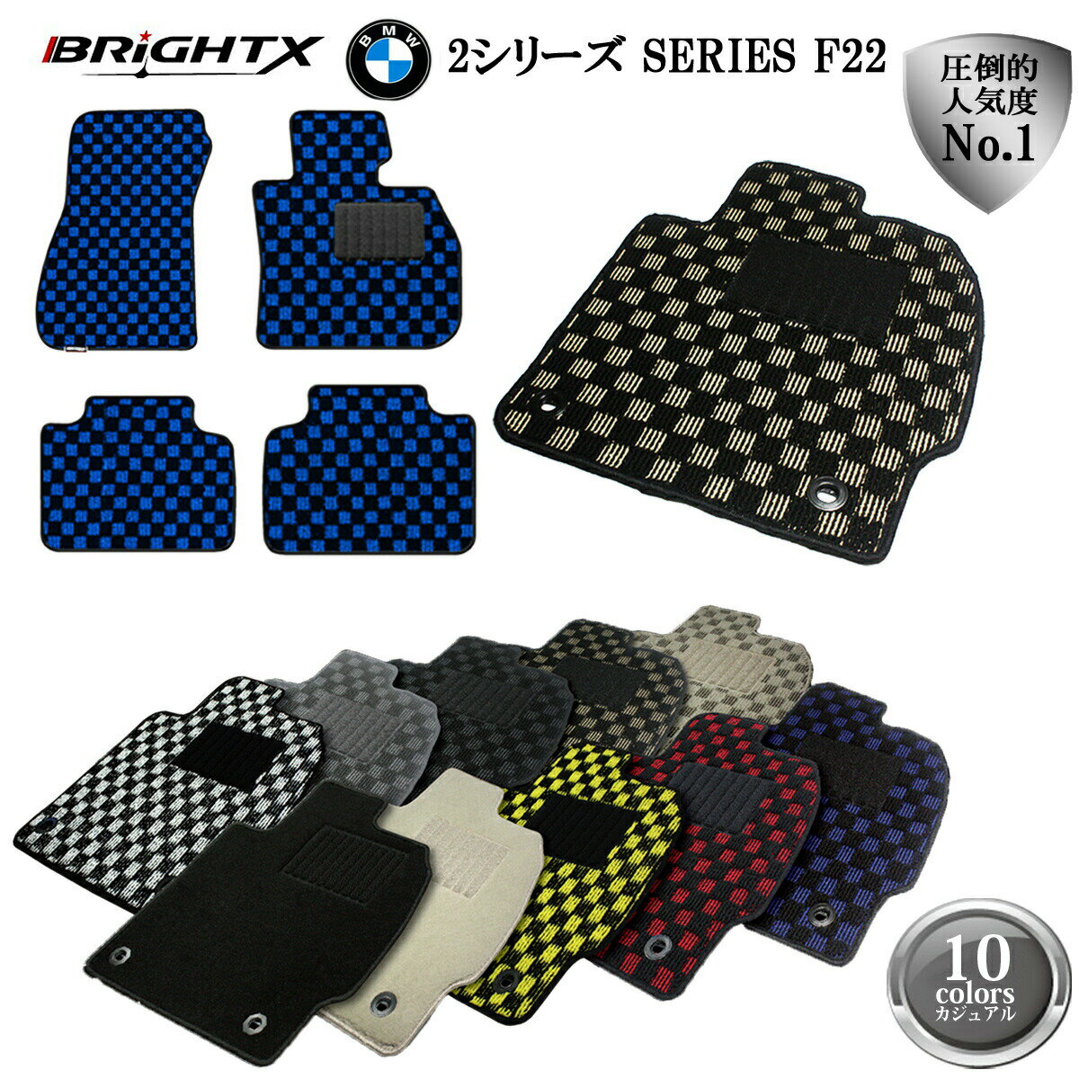 【日本製】BMW 2シリーズ F45 クーペ フロアマット 5点セット 右ハンドル H26.10〜 マット 5枚SET カジュアルクラス カーマット 固定 掃除...