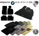 【日本製】フロアマット 4点セット BMW F36 グランクーペ アクセサリー カー用品 汚れ防止 車用品 オール カーマット 固定 BMW 4シリーズ F36...