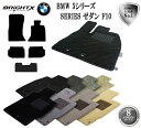 【日本製】フロアマット 5点セット BMW 5シリーズ F10 前期 ・後期 セダン 右ハンドル アクセサリー カー用品 汚れ防止 車用品 オール カーマット ...