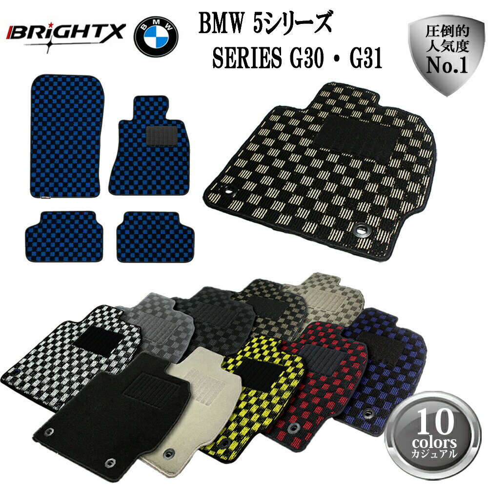 【日本製】フロアマット 5点セット アクセサリー カー用品 汚れ防止 車用品 オール カーマット 固定 BMW 5シリーズ G31 ツーリング 右ハンドル 型式...