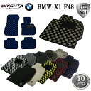 【日本製】BMW X1 F48 フロアマット 4点セット 右ハンドル H27.10〜 4枚SET BRiGHTX社製 カジュアルクラス 汚れ防止 防水 カー用品...