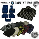 【日本製】BMW X3 F25 フロアマット 5点セット 右ハンドル 年式 : 2011.03〜2017.09 型式 : F25 BRiGHTX社製 カジュアル...