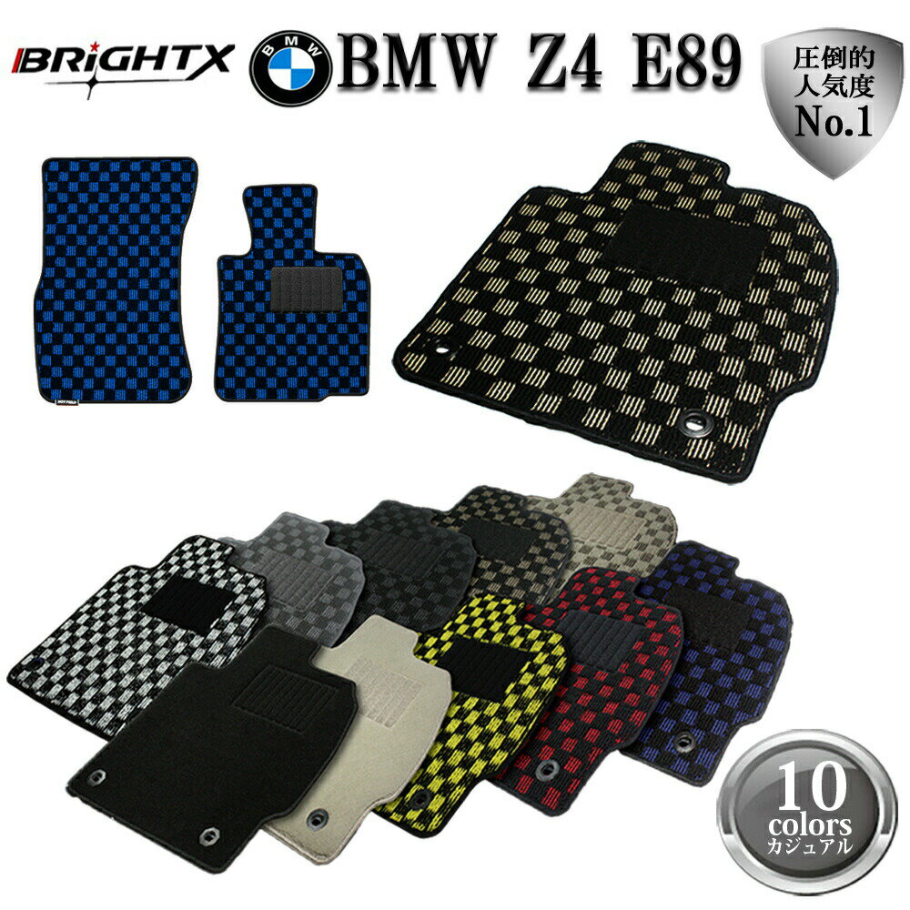 【日本製】フロアマット 2点セット アクセサリー カー用品 汚れ防止 車用品オール カーマット 固定【 BMW Z4 E89 】右ハンドル H 21.05 2点...