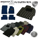 【日本製】ベンツ Benz Aクラス W176 フロアマット 4点セット 右ハンドル H17.01〜25.01 4枚SET BRiGHTX社製 ガジュアルクラス...