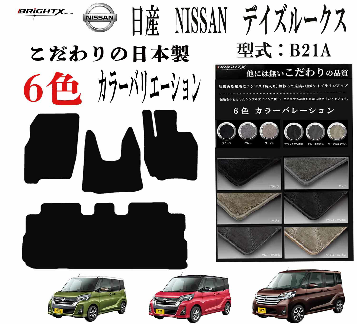 ۥեޥå4 å  ǥ롼 21  B21A ǯ : H26.02 ޥå 4SET 륯饹 RiGHTX...