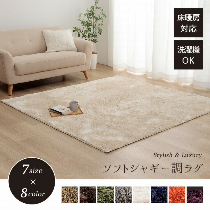 【お得なクーポン】ラルジュ ラグ カーペット サイズ 90×185cm 130×185cm 185×185cm 185cm丸 200×250cm..