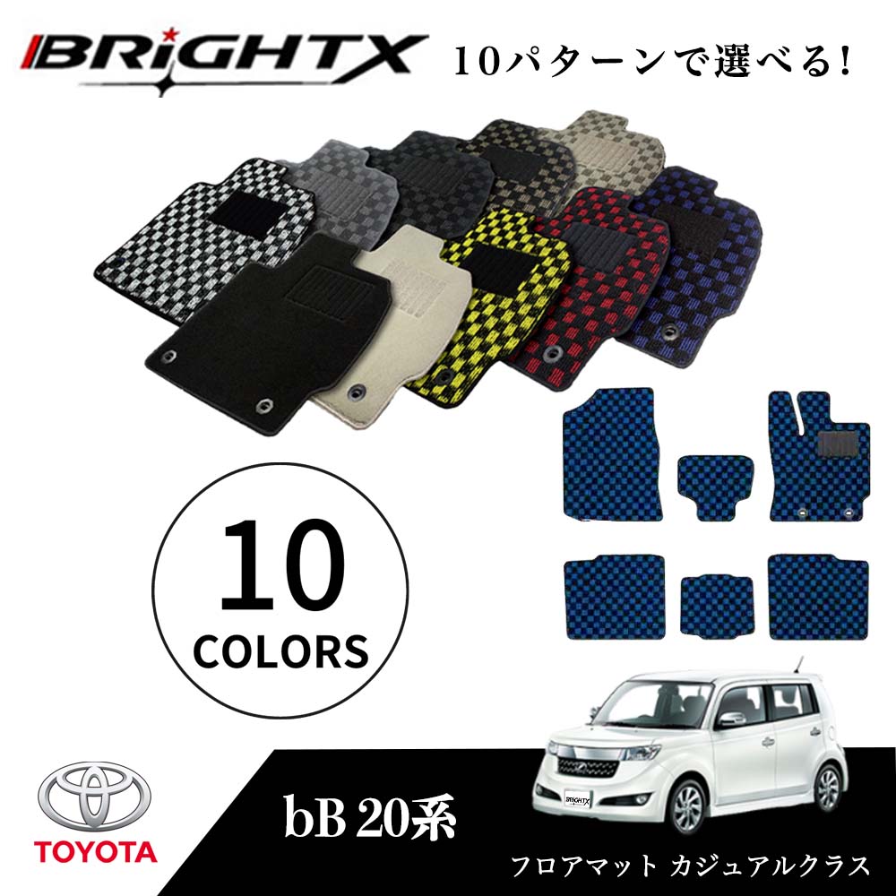 【日本製】トヨタ bB QNC20系 前期 フロアマット 6点セット 型式 : QNC20 年式 : H17.12〜H25.02 後期 H12.02〜 枚数 :...