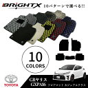 【日本製】フロアマット 5点セットトヨタ GRヤリス 10系 型式:GXPA16 年式:R02.09〜 専用樹脂リング マット枚数5枚SET カジュアルクラス ...