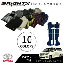 【日本製】フロアマット トヨタ アルファード・ヴェルファイア 20系 型式 ANH20W GGH20W ANH25W GGH25W 年式 平成20年05月〜平成...
