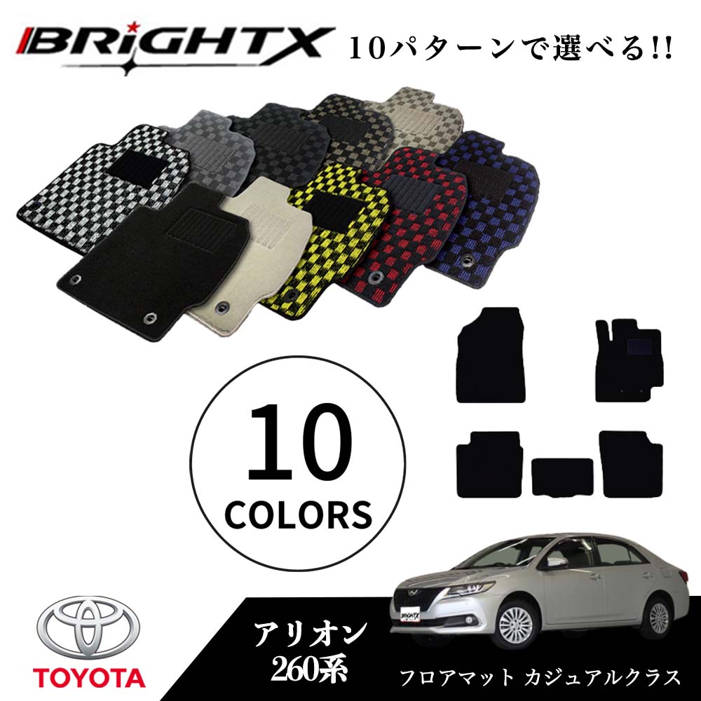 【日本製】フロアマット トヨタ アリオン 260系 型式 : ZRT260 NZT260 ZRT261 ZRT265 年式 : H19.06〜 5点セット 2W...
