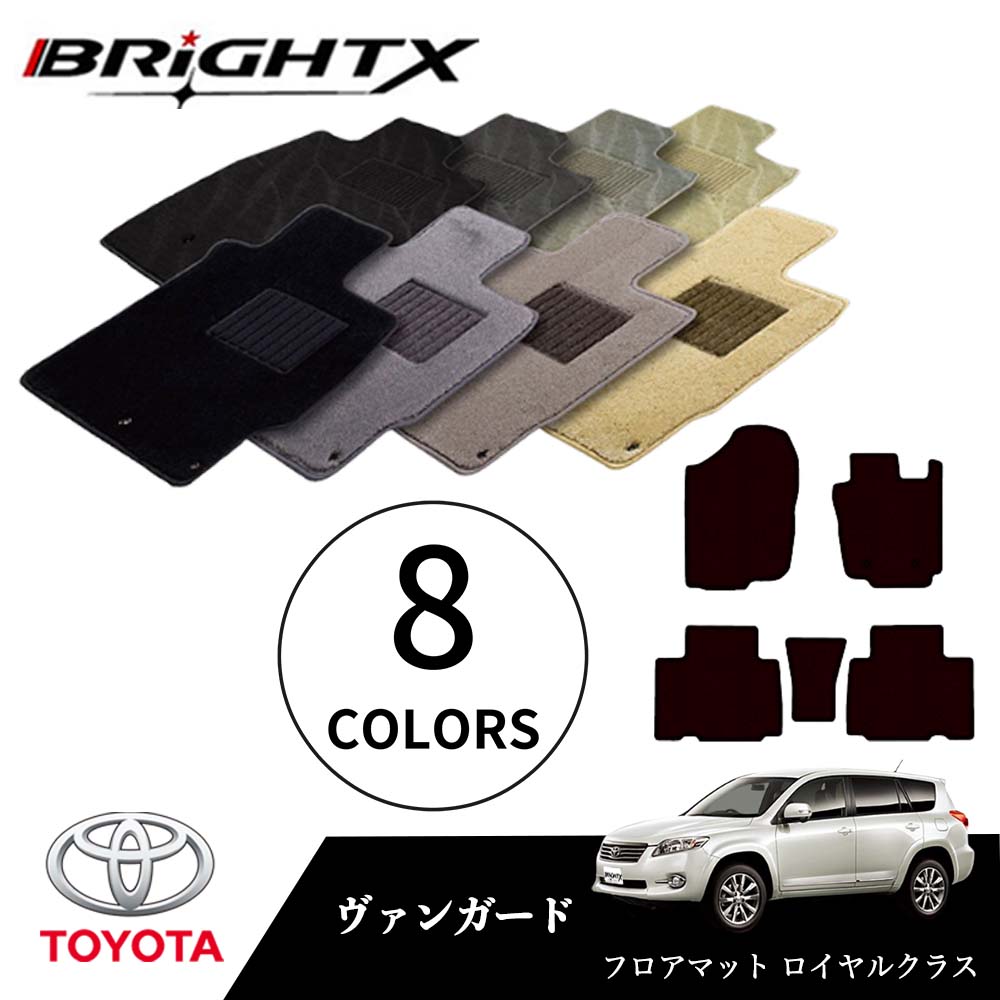 【日本製】フロアマット トヨタ ヴァンガード 型式 ACA33W GSA33W ACA38W 年式:H19.08〜H25.11 金属リング マット 枚数 5枚S...
