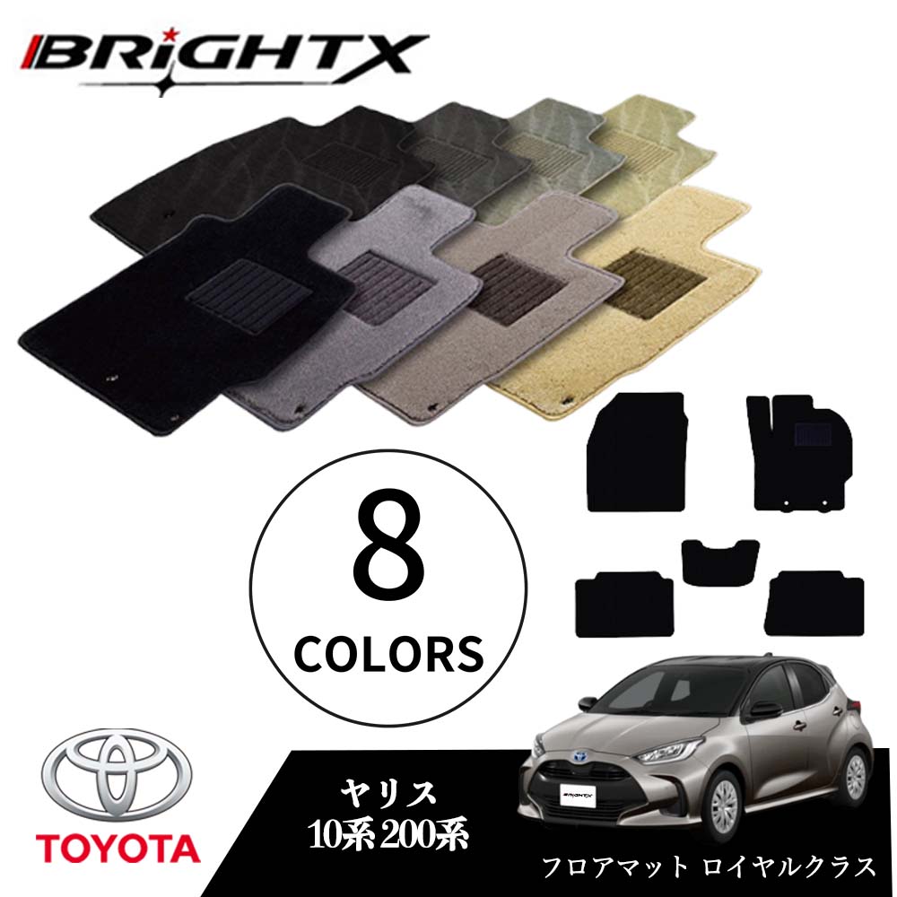 【日本製】トヨタ ヤリス 型式:KSP210 MXPA10 MXPH10 年式:R02.02〜 フロアマット 5点セット 樹脂リング マット枚数5枚SET ロイ...