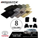 【日本製】トヨタ ランクル プラド 型式:150系 5人乗り 年式:H21.09〜 フロアマット 5点セット 樹脂リング マット枚数5枚SET ロイヤルクラスク...