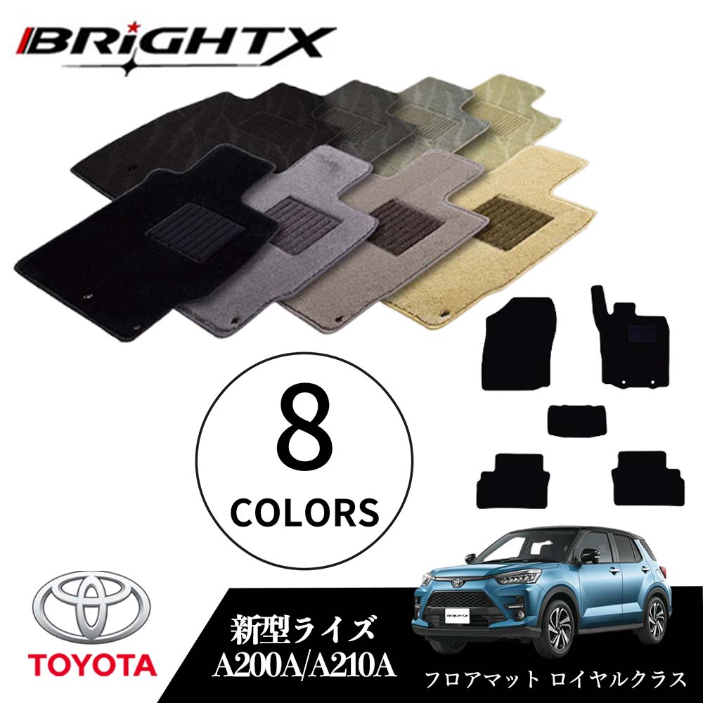 【日本製】トヨタ ライズ 型式:A200A 210A 年式:R01.11〜 フロアマット 5点セット 樹脂リング マット枚数5枚SET ロイヤルクラスクラス B...