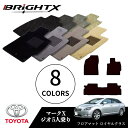 【日本製】トヨタ マークX ジオ 型式:10系 5人乗り 年式:H19.09〜 フロアマット 5点セット 樹脂リング マット枚数5枚SET ロイヤルクラスクラス...