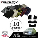 【日本製】トヨタ マークX ジオ 型式:ANA10 ANA15 GGA10 年式:H19.09〜H25.11フロアマット 5点セット樹脂リング マット枚数5枚S...