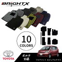【日本製】トヨタ ポルテ 型式:10系 年式:H16.07〜H24.07 フロアマット 5点セット樹脂リング マット枚数5枚SET カジュアルクラス BRiGH...