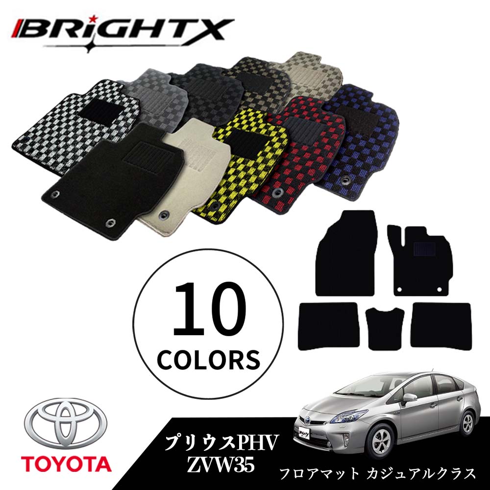 【日本製】トヨタ プリウス PHV 型式:ZVW35 年式:H24.01〜H28.05 フロアマット 5点セット樹脂リング マット枚数5枚SET カジュアルクラ...