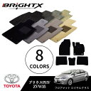 【日本製】トヨタ プリウス PHV 型式:ZVW35 年式:H24.01〜H28.05 フロアマット 5点セット 樹脂リング マット枚数5枚SET ロイヤルクラ...