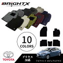 【日本製】トヨタ プリウス 型式:ZVW30 年式:H21.05〜H27.12 フロアマット 5点セット樹脂リング マット枚数5枚SET カジュアルクラス BR...