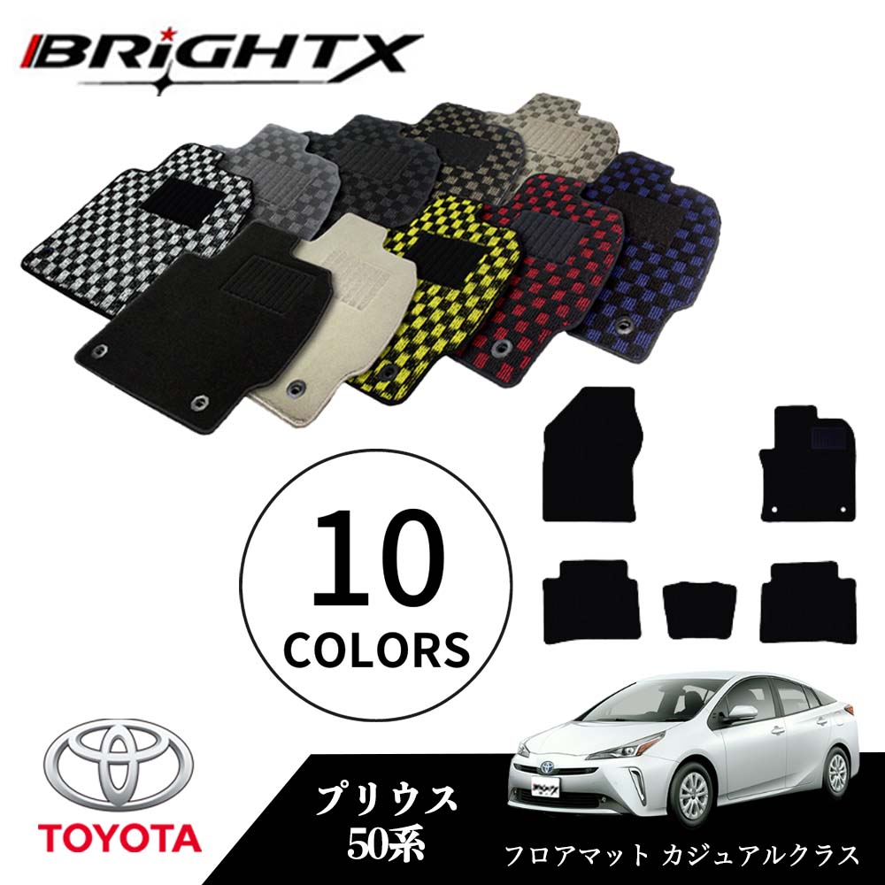 【日本製】トヨタ プリウス 型式:ZVW50 ZVW51 ZVW55 年式:H27.12〜 フロアマット 5点セット樹脂リング マット枚数5枚SET カジュアル...