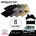 【日本製】トヨタ ピクシスバン 型式:S321M S331M 年式:H23.12〜 フロアマット 5点セット 樹脂リング マット枚数5枚SET ロイヤルクラスク...