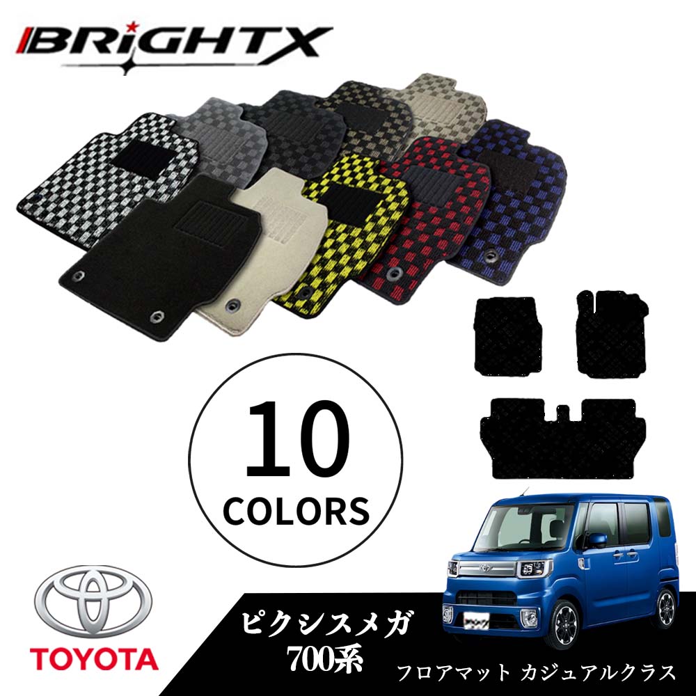 【日本製】トヨタ ピクシスメガ 型式:LA700A LA710A 年式:H27.07〜 フロアマット 5点セット樹脂リング マット枚数5枚SET カジュアルクラ...