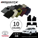 【日本製】トヨタ ハリアー 型式:30系 年式:H15.02〜H25.07 フロアマット 5点セット樹脂リング マット枚数5枚SET カジュアルクラス BRiG...