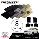 【日本製】トヨタ ハイラックスサーフ 型式:210系 年式:H14.11〜H21.07 フロアマット 5点セット 樹脂リング マット枚数5枚SET ロイヤルクラ...