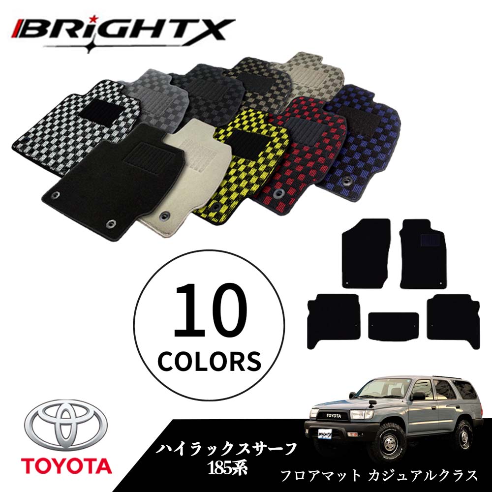 【日本製】トヨタ ハイラックスサーフ 型式:185系 年式:H07.12〜H14.11 フロアマット 5点セット樹脂リング マット枚数5枚SET カジュアルクラ...