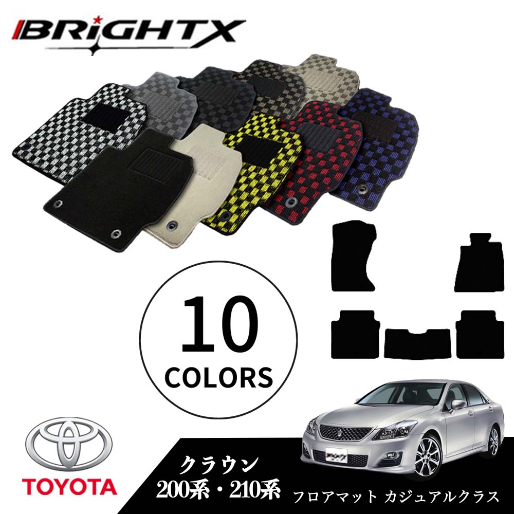 【日本製】トヨタ クラウン 型式:200系 210系 年式:H20.02〜H30.06 フロアマット 5点セット樹脂リング マット枚数5枚SET カジュアルクラ...