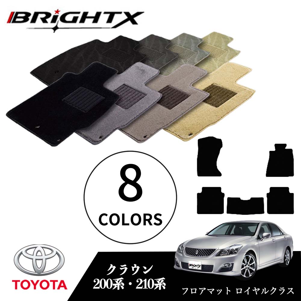 【日本製】トヨタ クラウン 型式:200系 210系 年式:H20.02〜H30.06 フロアマット 5点セット 樹脂リング マット枚数5枚SET ロイヤルクラ...