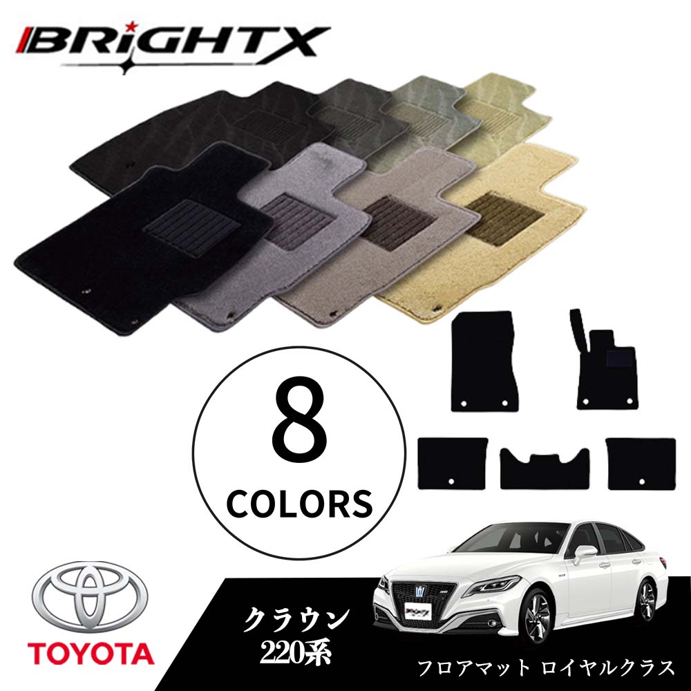 【日本製】トヨタ クラウン 型式:220系 年式:H30.06〜 フロアマット 5点セット 樹脂リング マット枚数5枚SET ロイヤルクラスクラス BRiGHT...