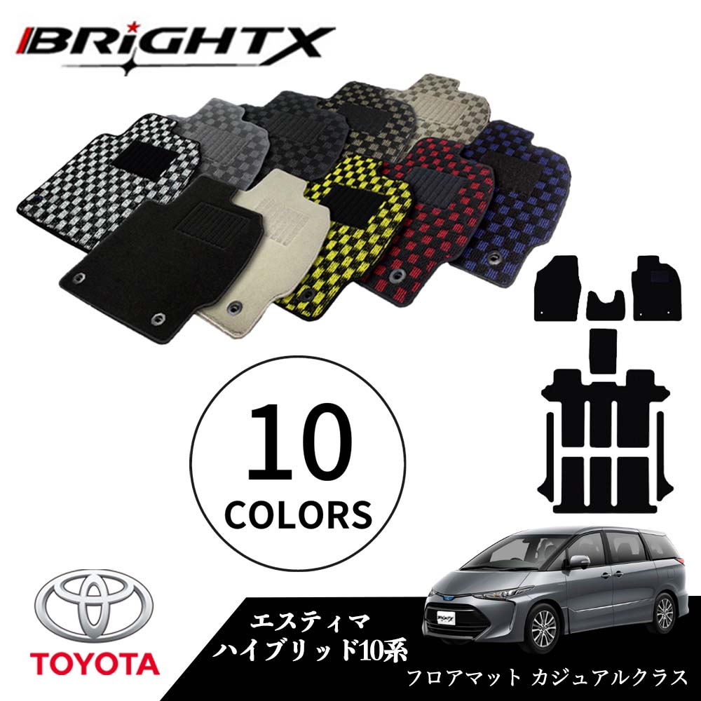 【日本製】トヨタ エスティマ ハイブリッド 型式:AHR10W 年式:H13.06〜H17.11 フロアマット 5点セット樹脂リング マット枚数5枚SET カジ...