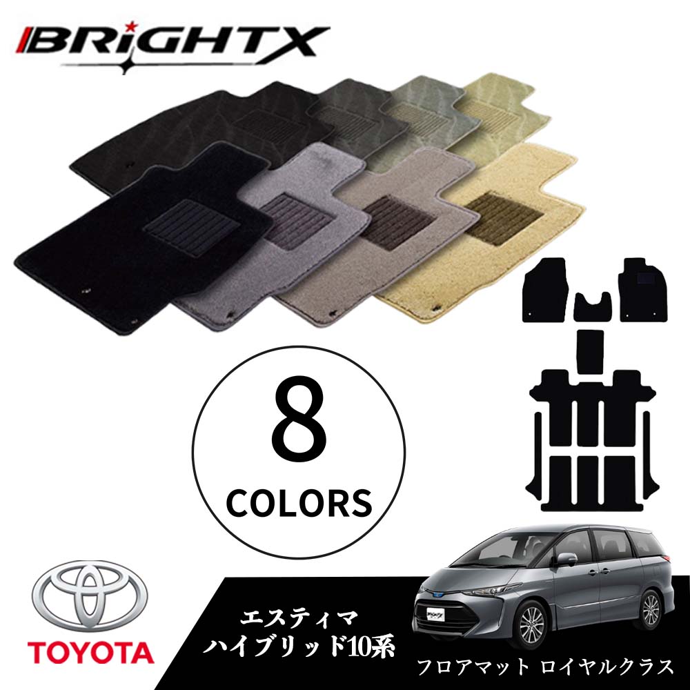 【日本製】トヨタ エスティマ ハイブリッド 型式:AHR10W 年式:H13.06〜H17.11 フロアマット 5点セット 樹脂リング マット枚数5枚SET ロ...