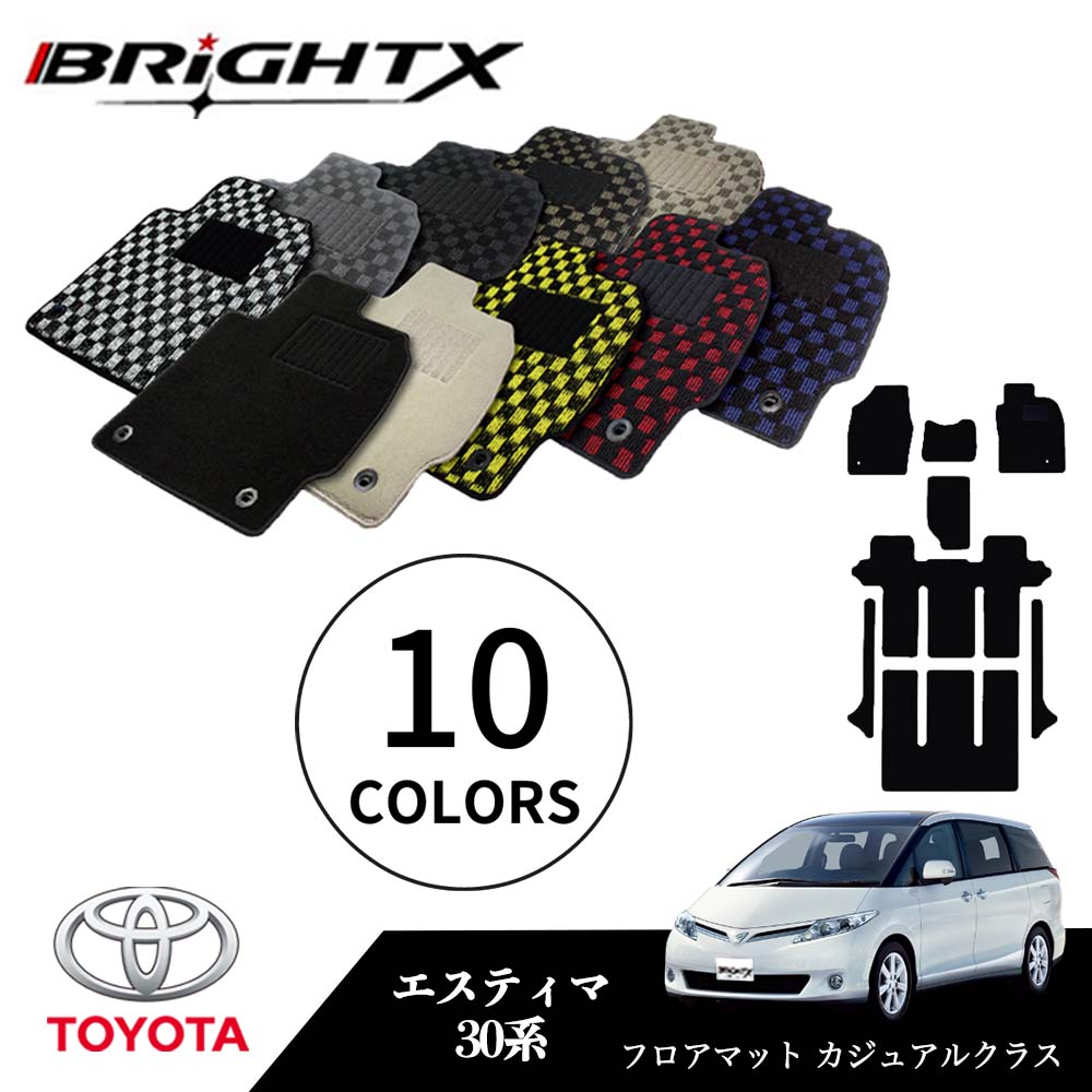 【日本製】トヨタ エスティマ 型式:30系 年式:H12.01〜H18.01 フロアマット 5点セット樹脂リング マット枚数5枚SET カジュアルクラス BRi...