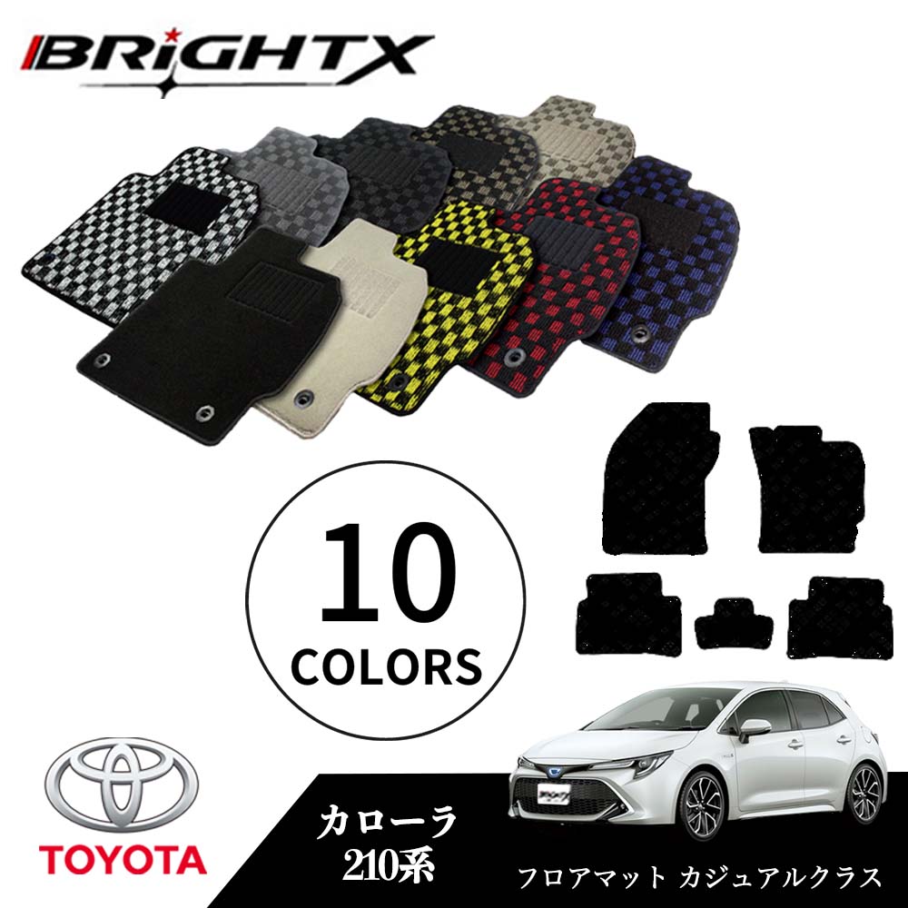 【日本製】トヨタ カローラ 型式:210系 年式:R01.10〜 フロアマット 5点セット樹脂リング マット枚数5枚SET カジュアルクラス BRiGHTX社製...